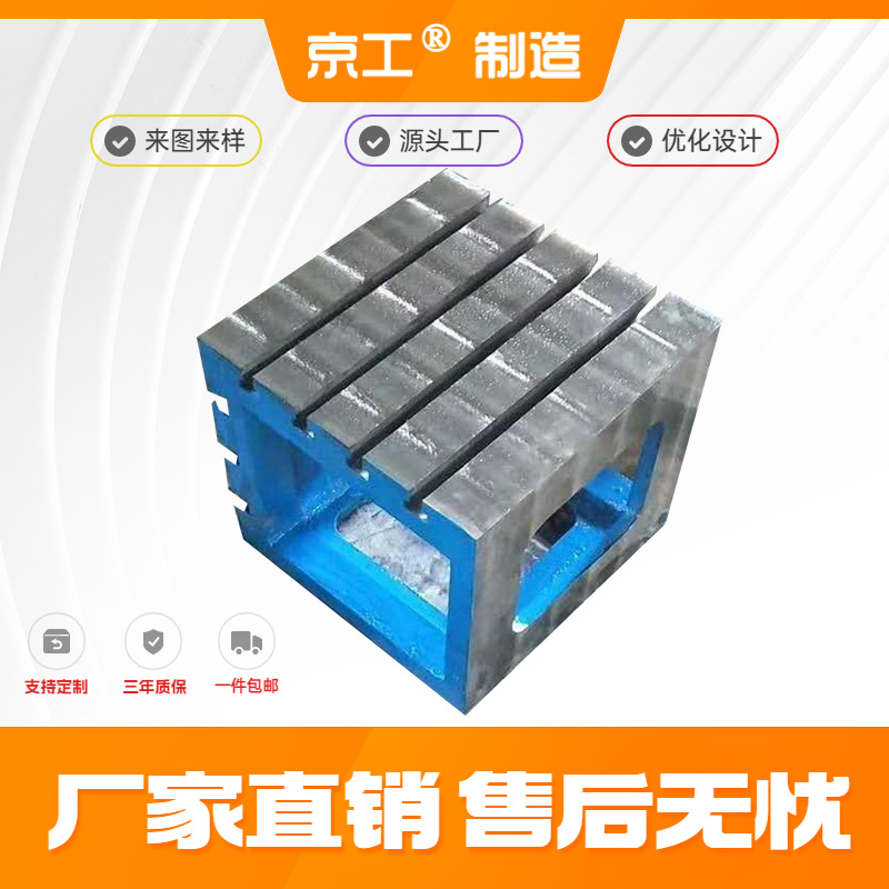 Индивидуальная чугунная подушка для станка с ЧПУ, вспомогательная контурная подушка, рабочая платформа, квадратная коробка с Т-образным пазом