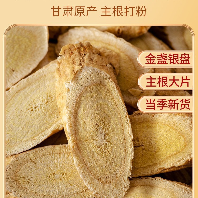 Astragalus Powder Is Carefully Selected from Large Pieces of Astragalus from Mian County, Gansu, with Fine Texture. the Manufacturer Wholesales Astragalus Powder