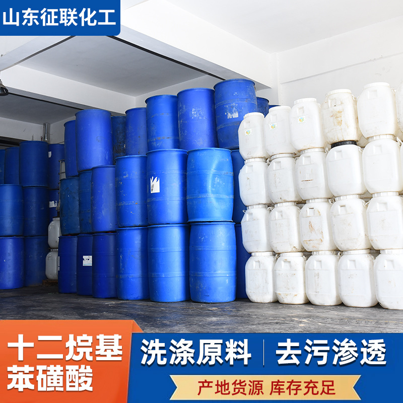 Cetylpyrsulfonic Acid Surfactant Decontamination Thickening Sulfonic Acid Detergent Raw Material Cetylpyrsulfonic Acid