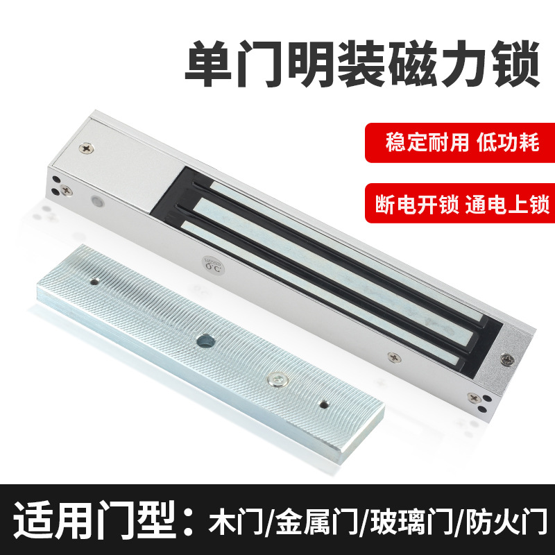 Прямые продажи с завода, магнитный замок на 280 кг, открытый монтаж, для одной двери, висячий, электромагнитный, электронный контроль доступа