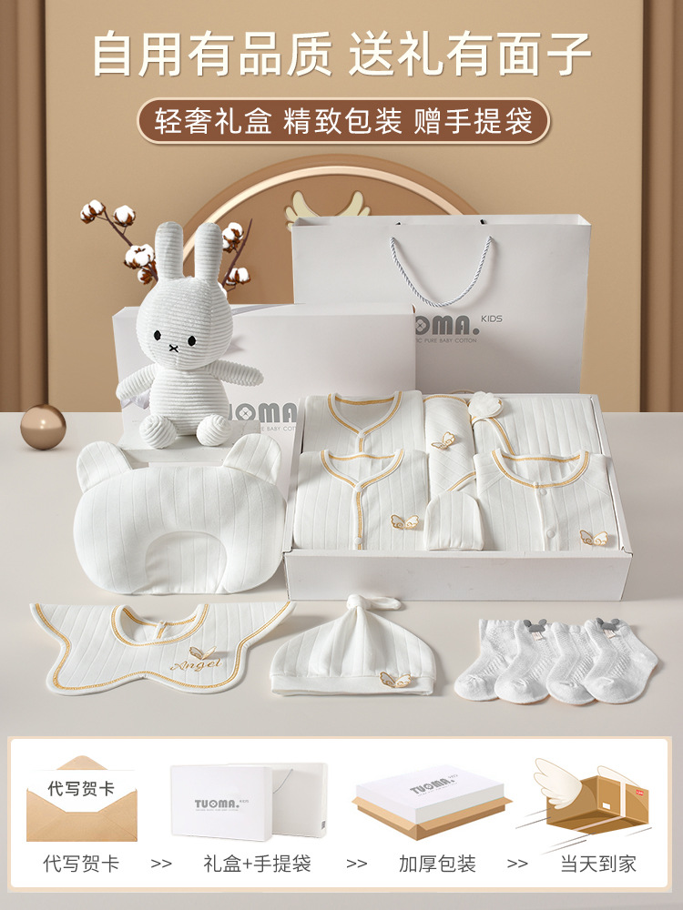 Baby clothes cotton newborn gift box newborn suit newborn baby full moon meeting gift supplies