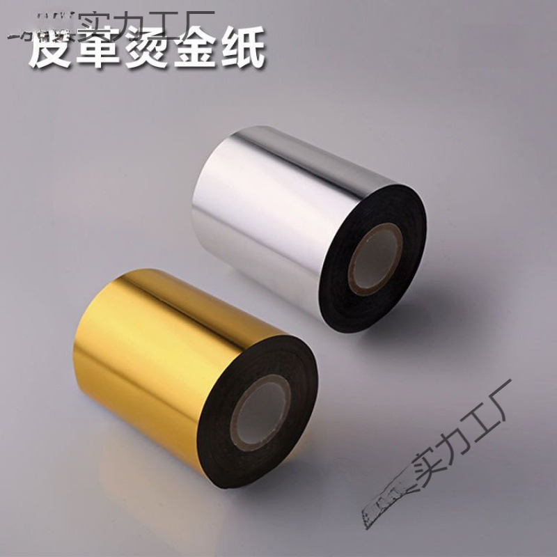 Hot Stamping Paper Heat Transfer Handmade Hot Stamping Paper Material Public Red Blue Black Hot Stamping Electrochemical Fabric