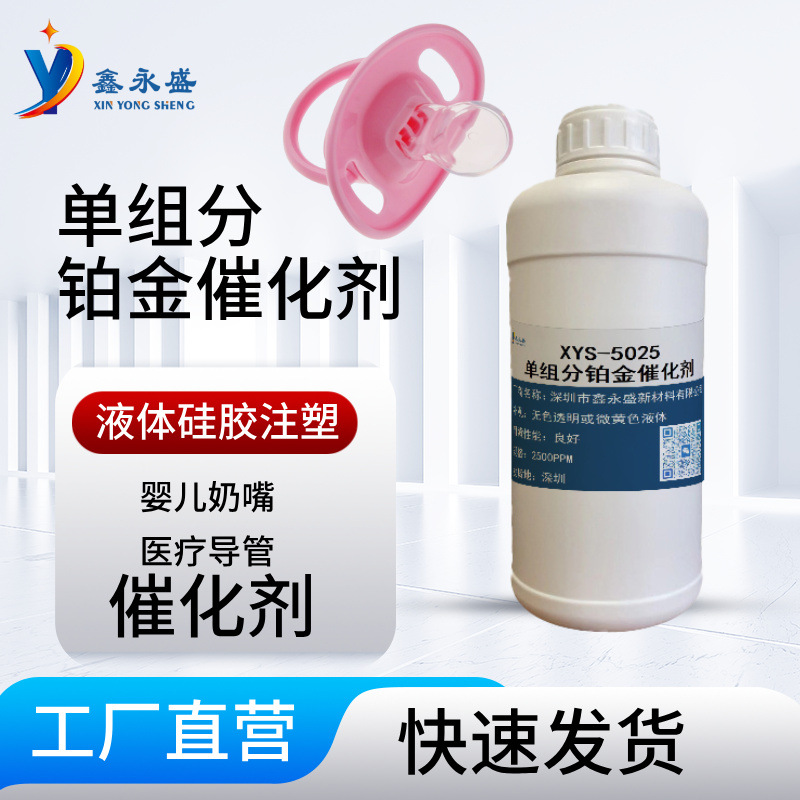 Industrial Silicone High Temperature Resistant Seals Shock Absorbing Pads Food Contact Grade Silicone Mold Catalyst