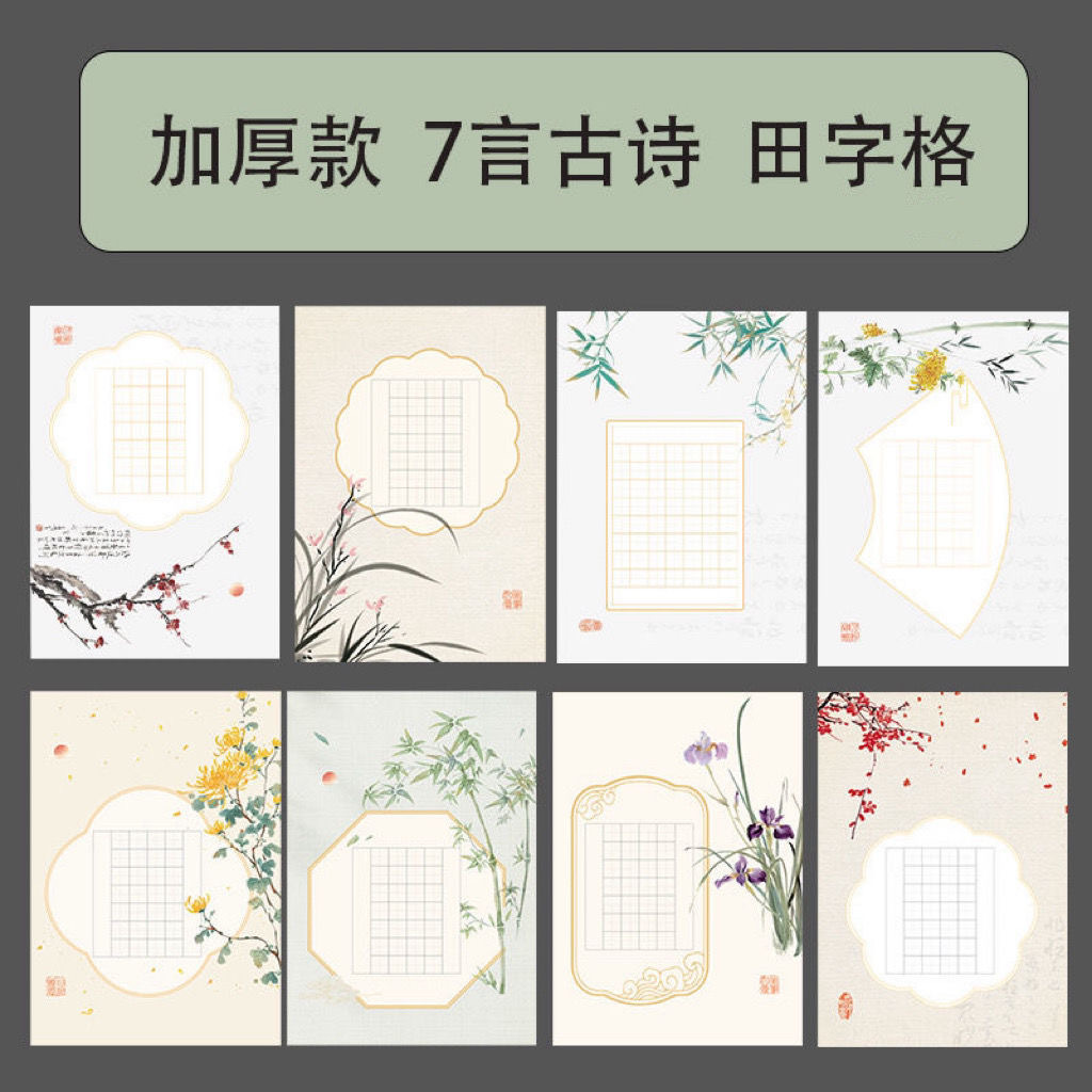 Стандартные A4 жесткие ручные каллиграфические работы, семи-символьные древние стихи, практика письма для студентов, конкурсы на клетках Тяньцзы, каллиграфическая практика, древний стиль