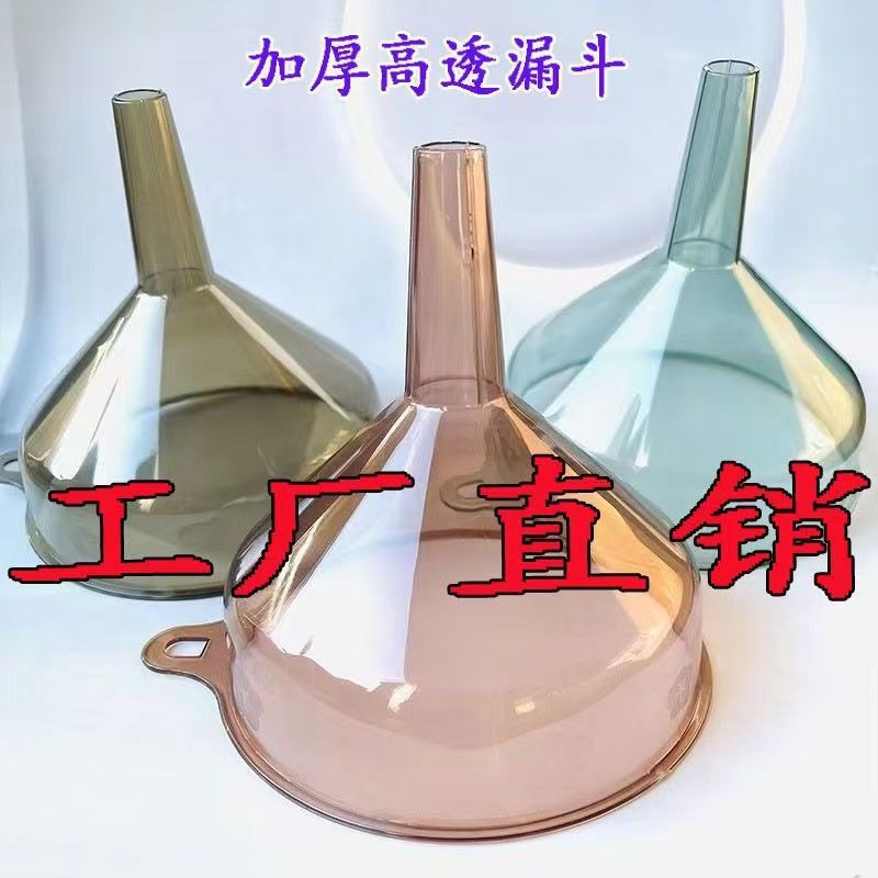 Wholesale Plastic Funnel Large Wide Mouth Tool Kitchen Caliber Transparent Thickened Dispelling Liquor Leakage Liquid Household Taper
