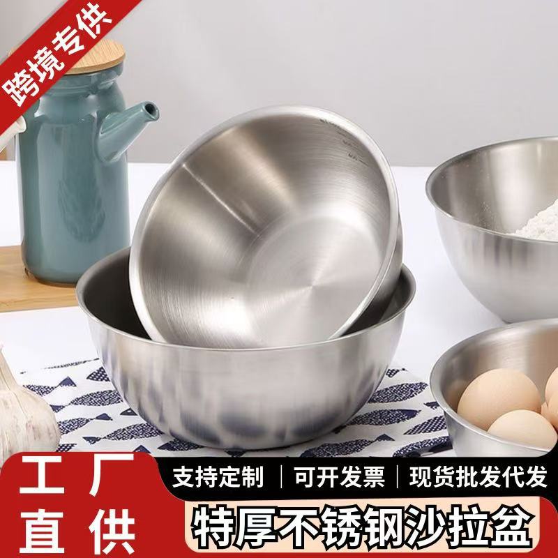 Чаша для салата из нержавеющей стали, утолщенная бытовая чаша для смешивания с шкалой, чаша для взбивания яиц для смешивания и выпечки