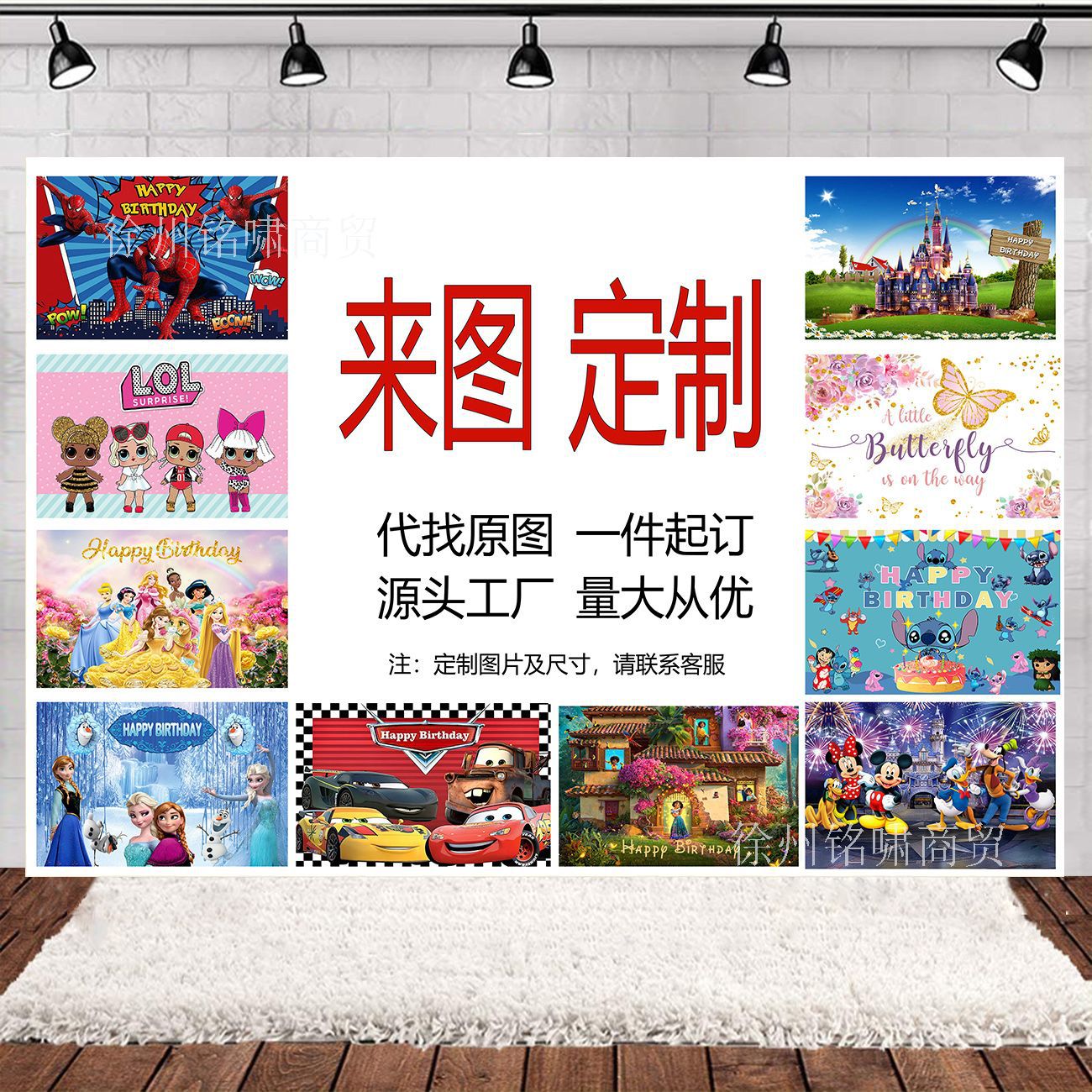 Фоновая ткань для дня рождения с принцессой Микки и Лего