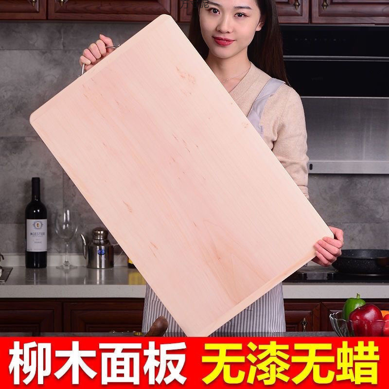 Willow Panel Cutting Board Home and Panel Kitchen Rolling Noodles Kneading Noodles Cutting Board Solid Wood Extra Large Extra Large