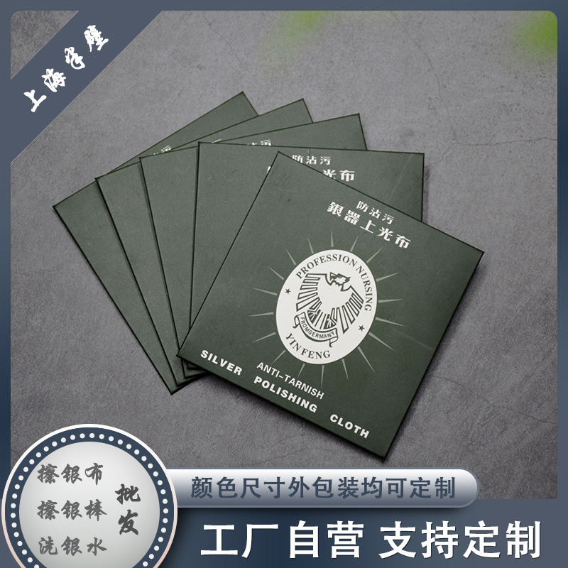 Оптовая ткань для протирки серебра из оленей кожи, бархатная, утолщенная, зеленая, с упаковкой поштучно