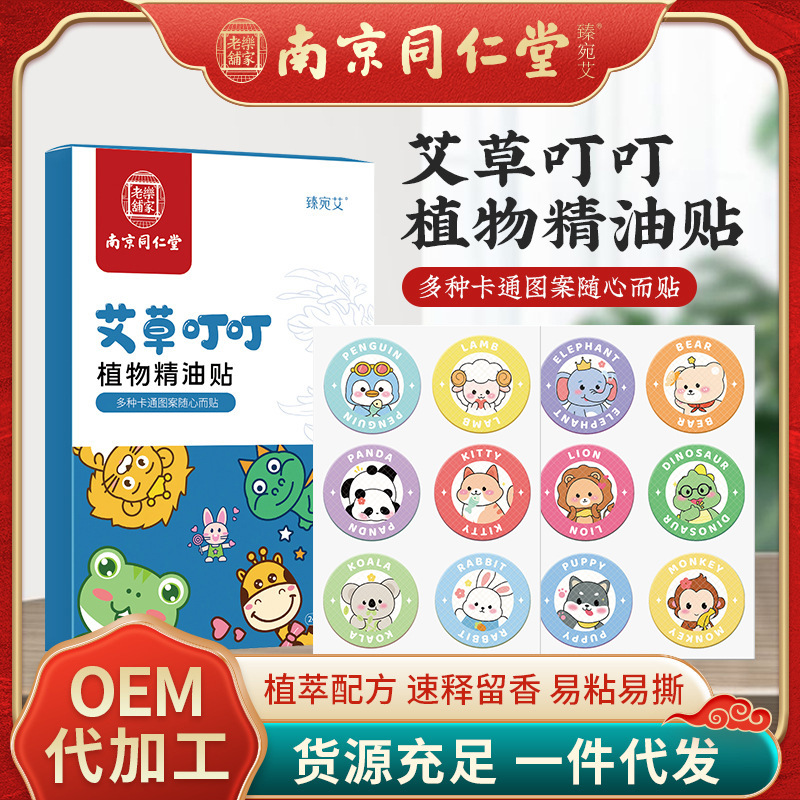 Стикеры от укусов с экстрактом полыни для детей, оптовая продажа, летние наклейки с мультяшными персонажами