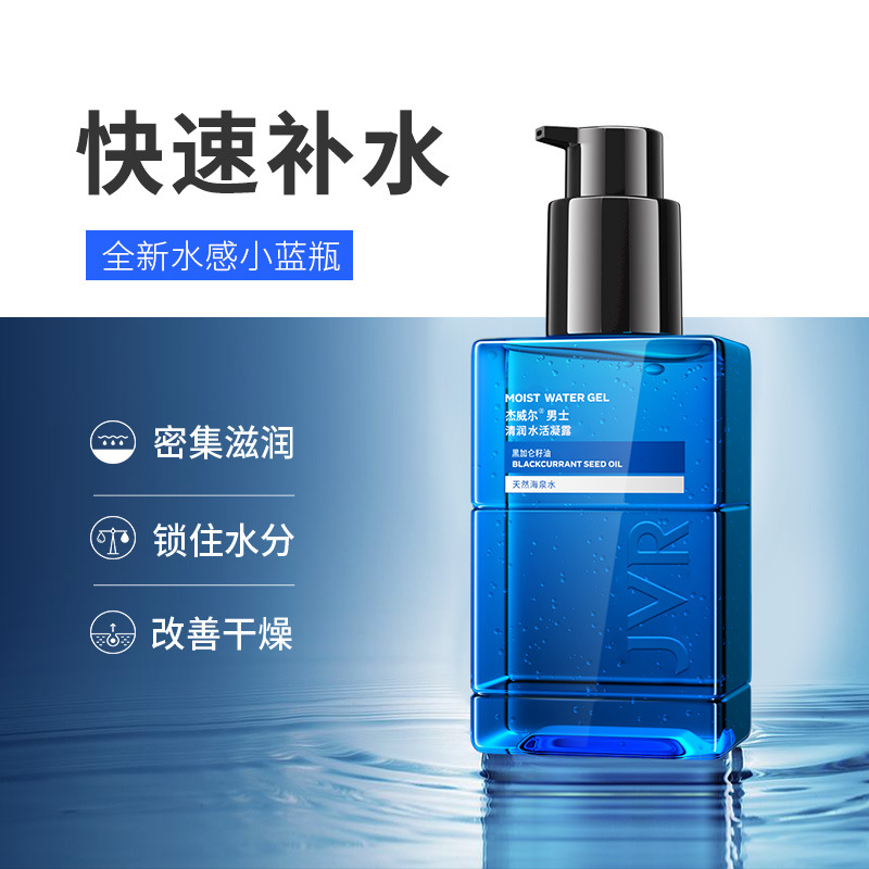 Гель для лица Jewell увлажняющий 100 мл, мужской, осенний и зимний уход за кожей