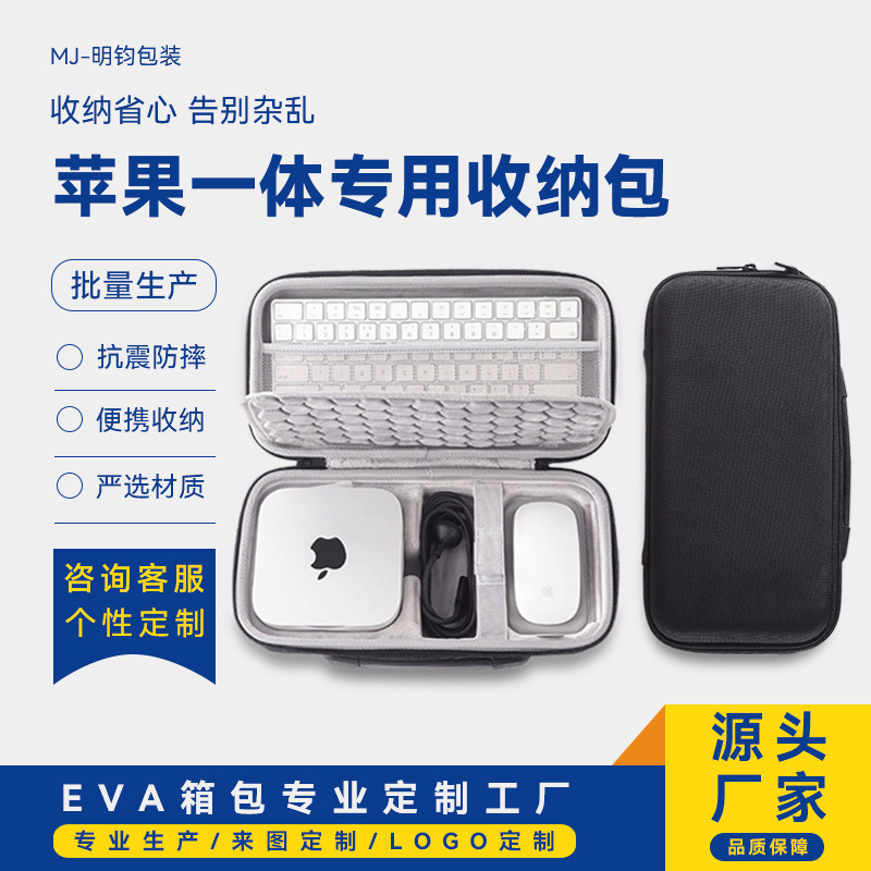 Сумка для Apple Mac Mini M4, специальная сумка для клавиатуры и мыши, интегрированная с Magic Control Board