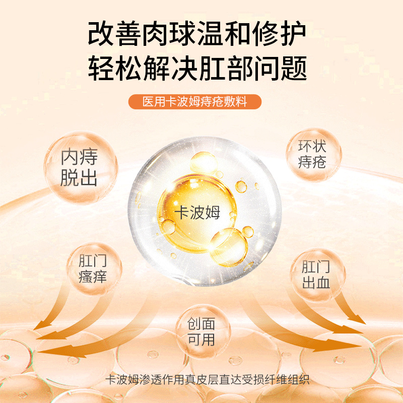 Sunflower Medical Carbomer Hemorrhoids Dressing Internal and External Mixed Hemorrhoids Men and Women Hemorrhoids Pain Restless Hemorrhoids Cream