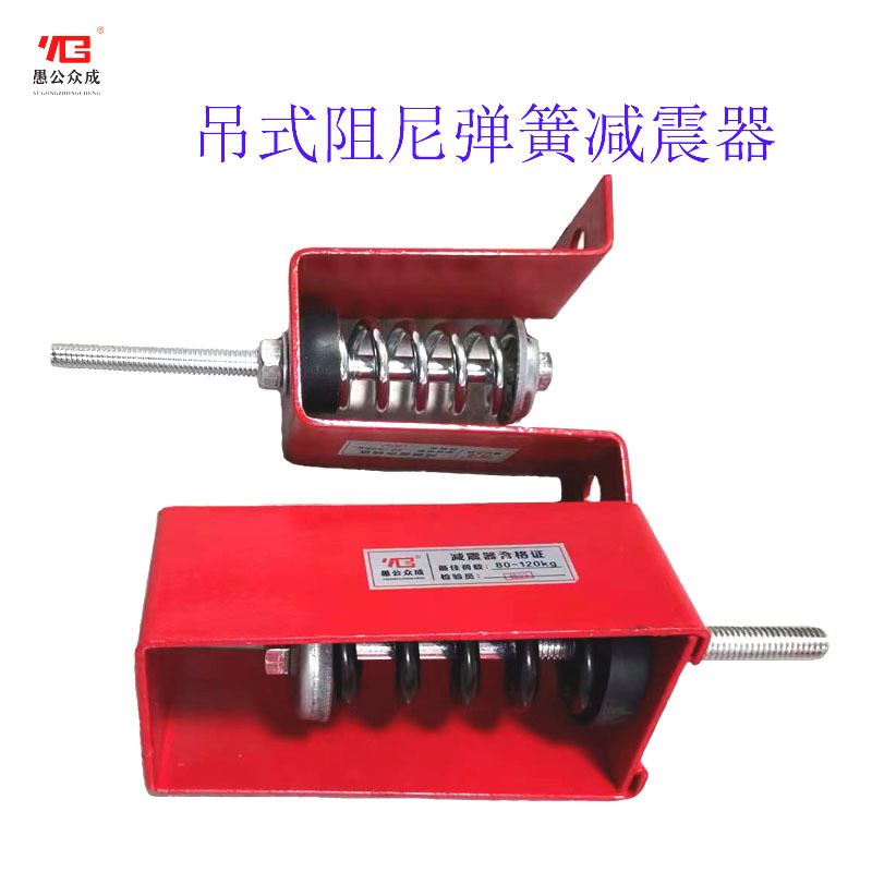 Глушитель шума вентилятора Xhs Тип, бесшумная подвеска, амортизатор, подвеска для воздуховодов Hv, пружина демпфера