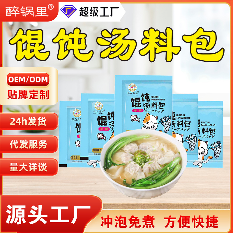 Оптовая упаковка супа с вонтонами, удобный пакет с мгновенным супом с вонтонами, суп с вакаме и креветочной кожей