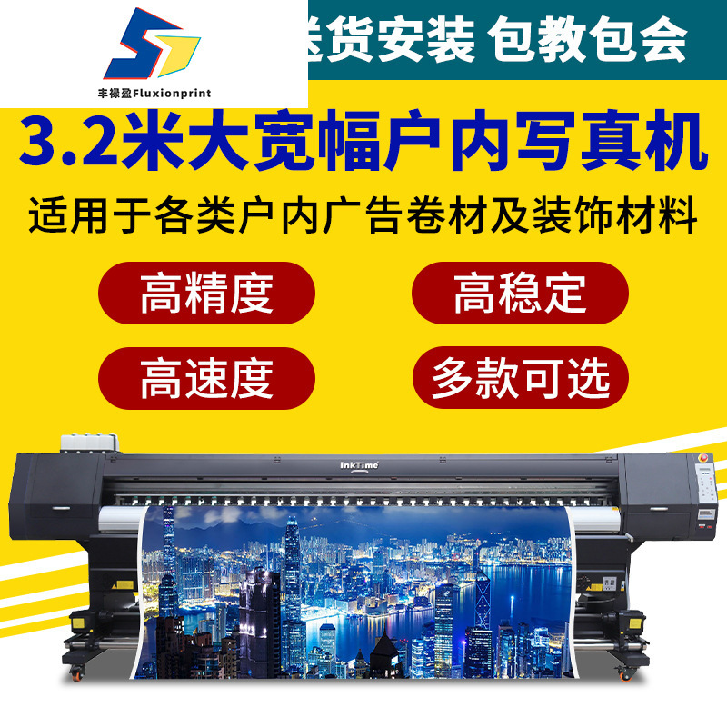 Большая Широкоформатная 3.2м Рекламная Струйная Фото Машина I3200 Дюза Высокой Четкости Эко-Растворитель Обои Лайтбокс Тканевый Принтер