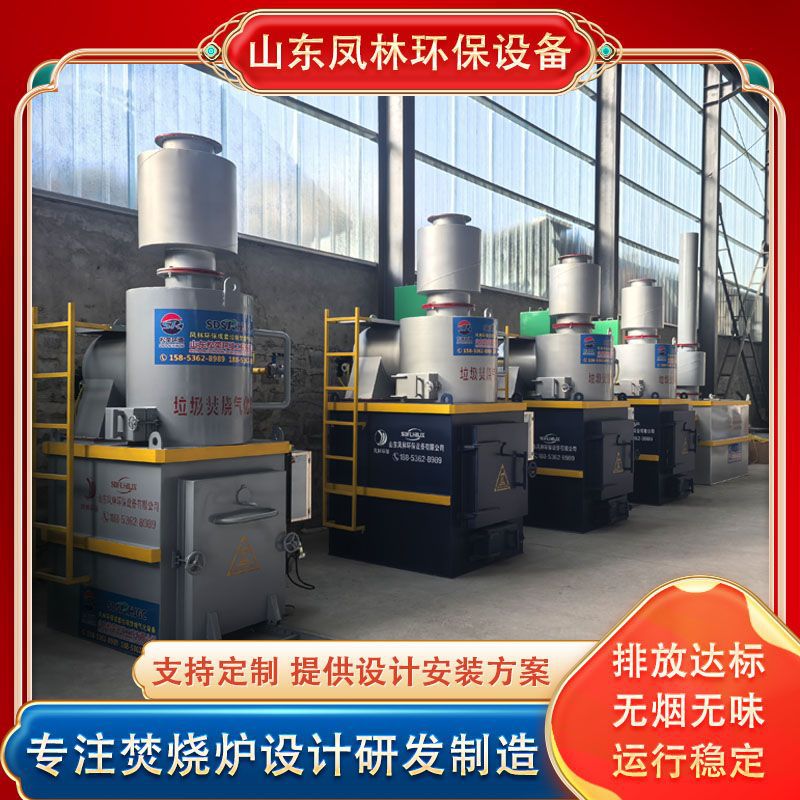 Large Animal Incinerator Pet Funeral Pet Corpse Incinerator Small Pet Incinerator Environmental Protection Equipment