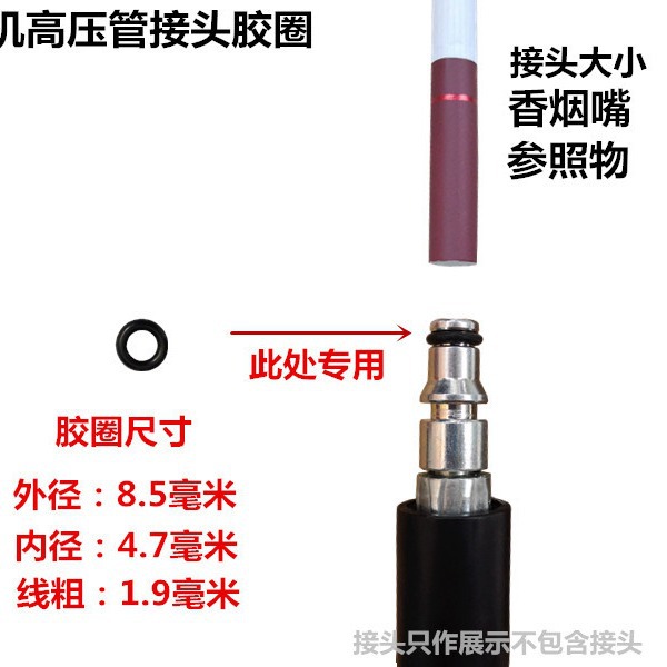 High-pressure water gun sealing rubber ring rubber ring black ring leather pad car washing machine accessories car beauty joint ring