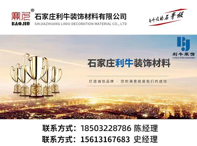 Прямые поставки UHPC GRG гипсокартонных панелей, безбумажные гипсокартонные панели, звукоизоляция, водо- и огнеупорные, защита от влаги