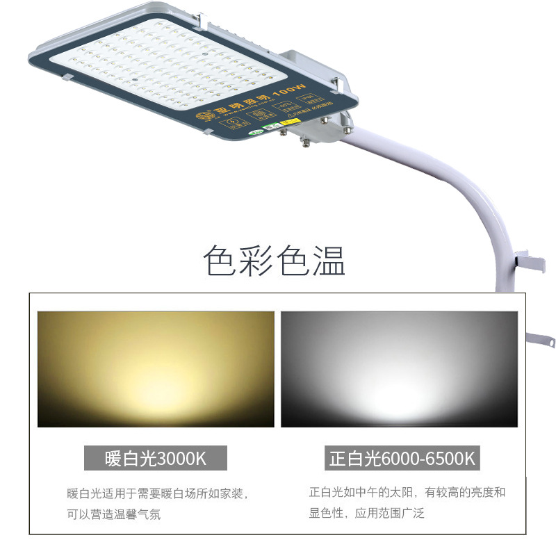 Yaming led street lamp head manufacturers wholesale outdoor waterproof highlight municipal road pole arm street lamp