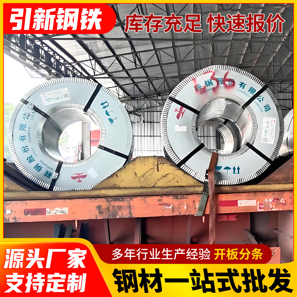 Yangjiang Ansteel High-Aluminum Zinc-Aluminum-Magnesium Roll Dx51D+Am150 Corrosion-Resistant and Wear-Resistant High-Strength Industrial Engineering Zinc-Aluminum-Magnesium Plate