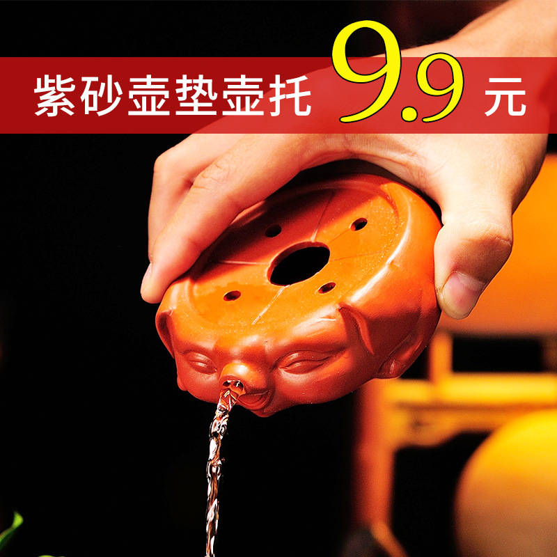 Kung Fu Tea Set Tea Ceremony Accessories Tea Pot Cushion Purple Sand Pixiu Pot Tea Pig Pot Tea Tray Ceramic Base Tea Bearing