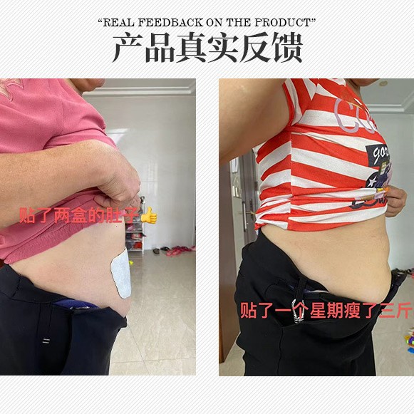 Popular Slimming Patch, Herbal Energy Mask, Pure Chinese Medicine Extract, Stubborn Body Weight Loss, Slimming and Shaping Navel Patch