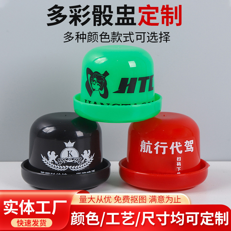 Игровой набор для KTV, кубик для костей, цветной набор, пластиковое сито, шейкер для костей, настольная игрушка