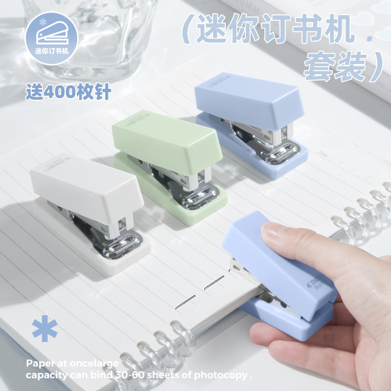 Dingli Morandi No. 12 Stapler Primary and Secondary School Students Office Labor-saving Stapler Mini Portable Stapler