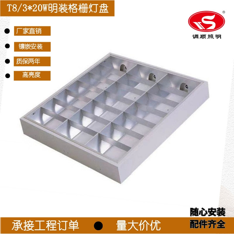 Surface-Mounted Grille Light Panel T8 Ceiling-Mounted Suspended Led Surface-Mounted Grille Light Double-Tube Three-Tube Warehouse Supermarket Lighting