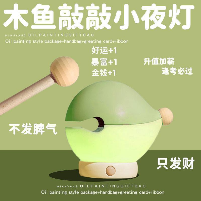 Wooden Fish Night Light Fish Lamp Birthday Boys and Girls Best Friend Bedroom Bedside Batch Bedroom Bedside Sleep Light