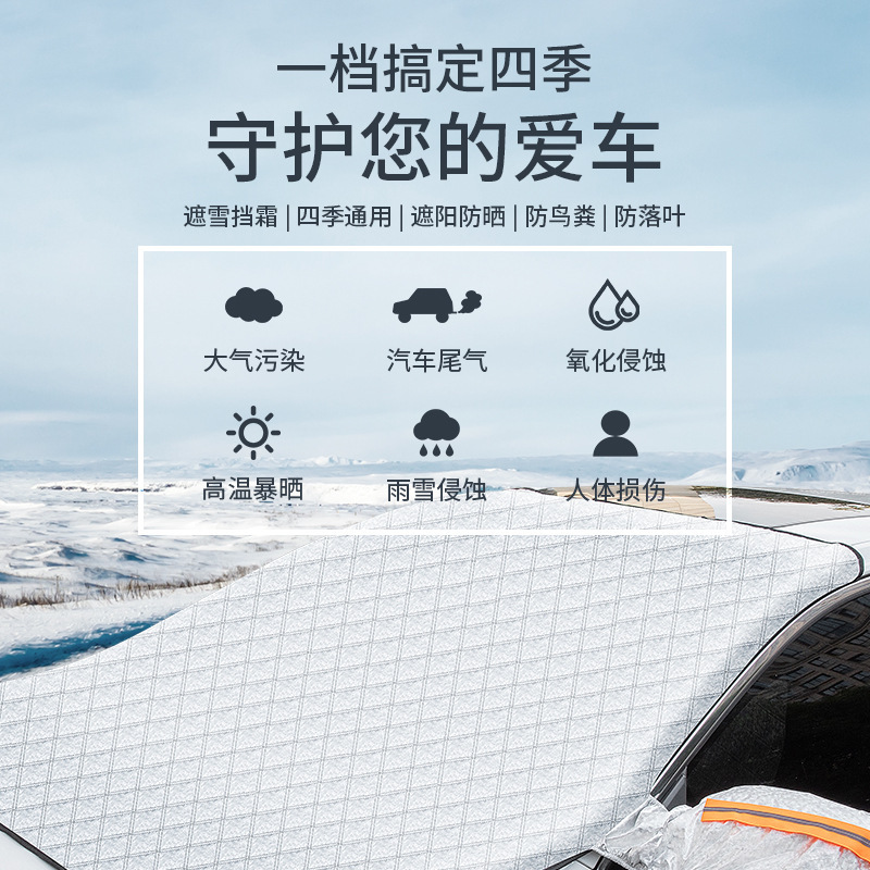 Car snow shield front windshield snow cover heat insulation sun visor thickened sun visor snow shield magnetic suction antifreeze window
