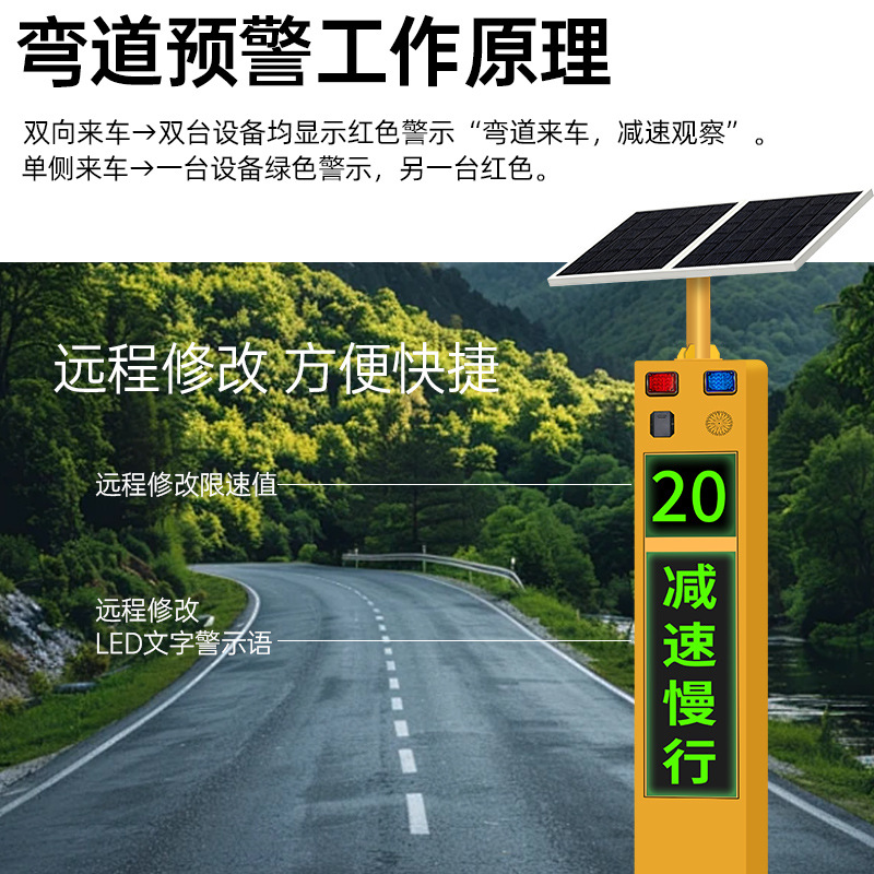 Main Road and Branch Road Early Warning System for Mountainous Areas, Intersection Early Warning System, Intersection Safety Guard, Curve Early Warning 601
