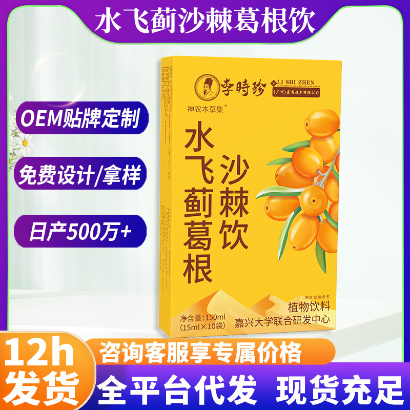 Напиток из расторопши, облепихи и корня клубники 15мл*10 пакетов, расторопша, корень клубники, пюре из облепихи, пюре из опунции