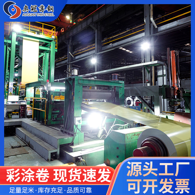 Mid-To-High-End Color-Coated Rolls Directly Supplied by Manufacturers in Jiangsu, Zhejiang and Shanghai with 0.3-1.2 Thickness of Aluminum-Zinc Plated Base Plate Color-Coated High-Strength Anti-Corrosion