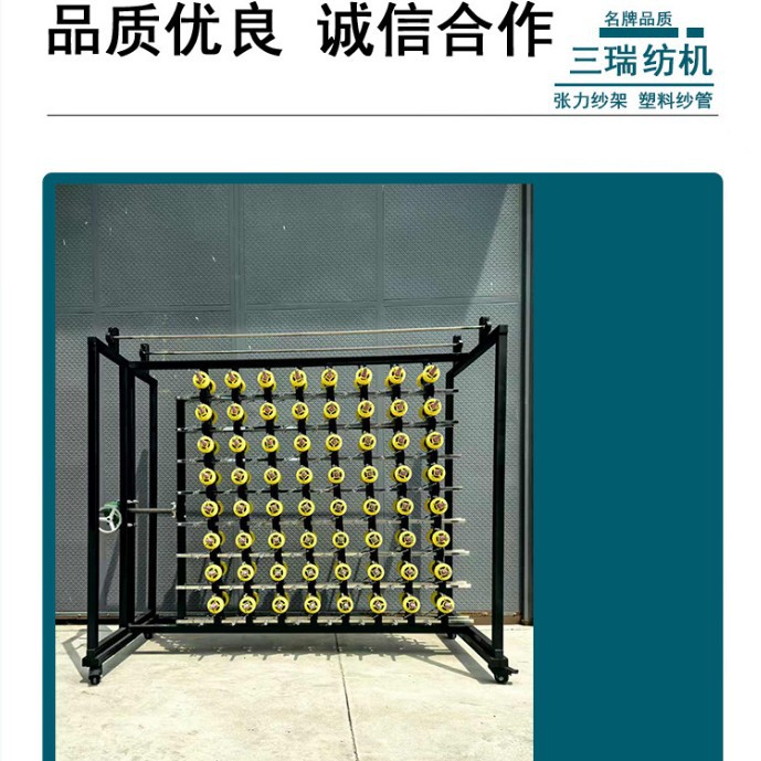 Yarn Spooling Rack, Metal Wire, Nickel Wire, I-Shaped Wheel Spooling Tension Rack, Wire Spooling Rack, Wire Spooling Rack, Tension Rack