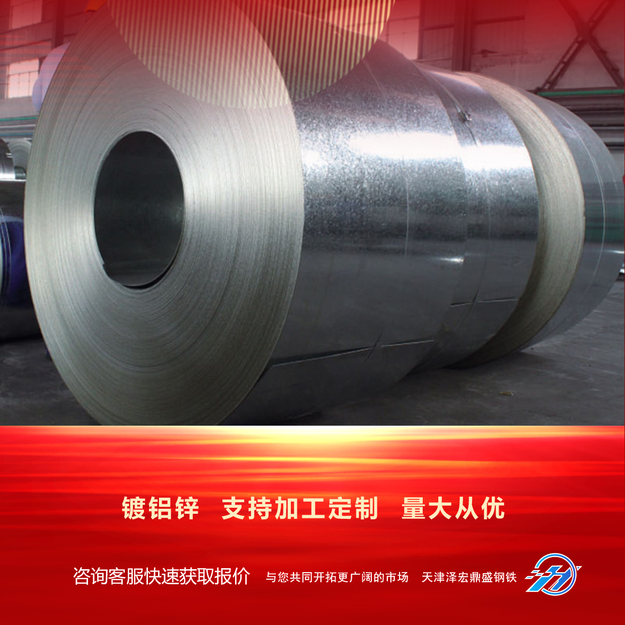 Коил из алюминизированного цинка высокой прочности, устойчивый к отпечаткам пальцев, алюминизированная цинковая пластина G550, экспортный коил из алюминизированного цинка