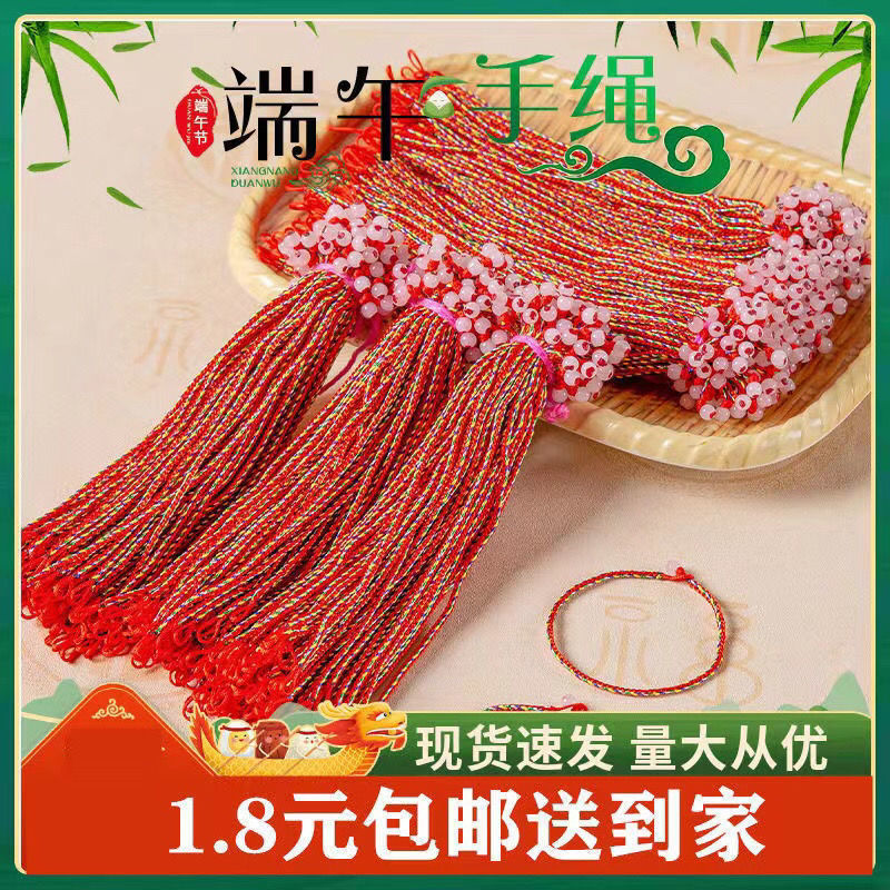 Dragon Boat Festival Gifts Hand-woven Colorful Rope Children's Zongzi Bracelet May Festival Rewards Students Small Gifts for the Whole Class