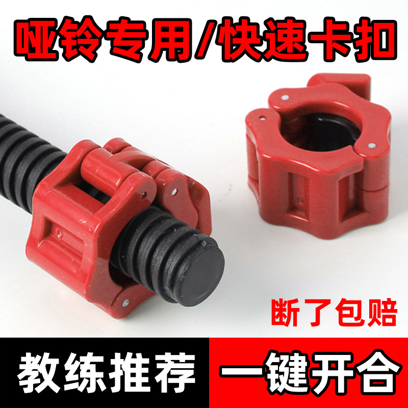 Быстросъемный зажим для гантелей, фиксирующая пружина, гайка 2.5см, 2.8см, 3см, 5см