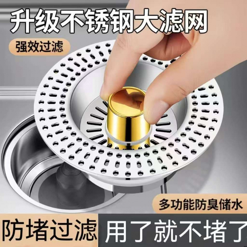 Stainless Steel Kitchen Sink Filter, Sink Leakage Plug, Drain Artifact, Anti-Odor Bouncing Core Manufacturer Wholesale