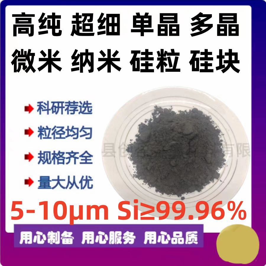 Metal Silicon Manufacturer Wholesale Metal Silicon Powder Silicon Particles Polycrystalline Silicon Powder 441 Silicon Powder S99.99 Experimental Silicon Powder