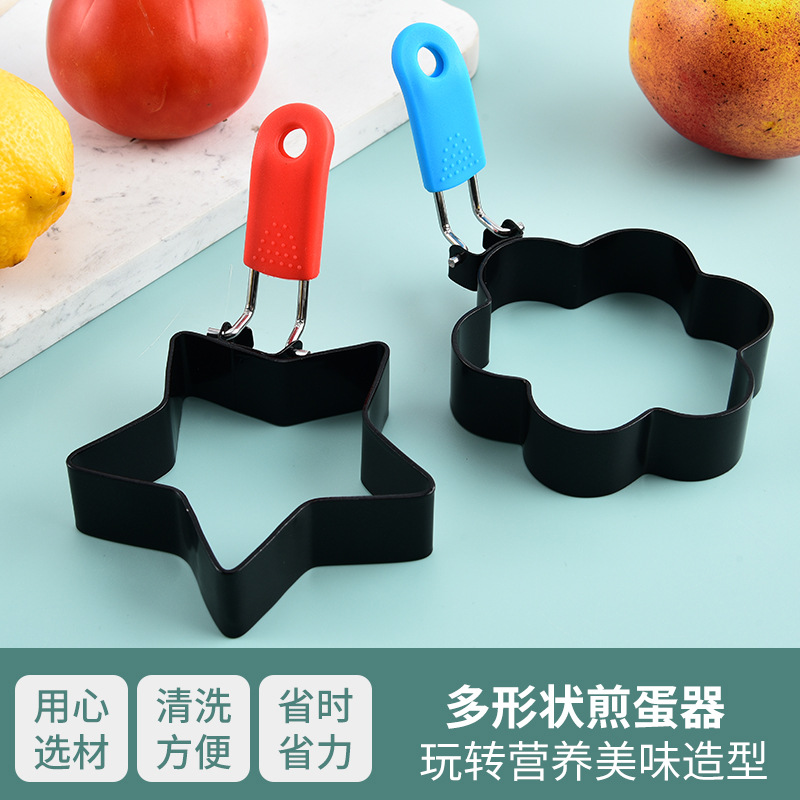 Egg frying artifact non-stick egg frying machine egg frying creative shape gadget model egg ring egg steamed lotus bag abrasive tool