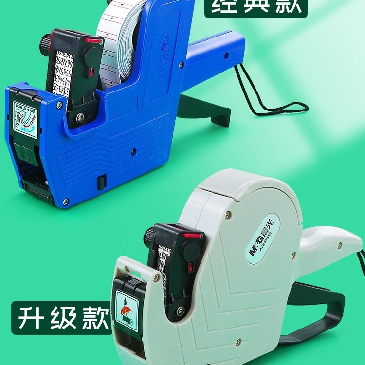 Chenguang Pricing Machine Handheld Pricing Machine Supermarket Commodity Price Label Coding Gun Clothing Store Clothes Coding Machine