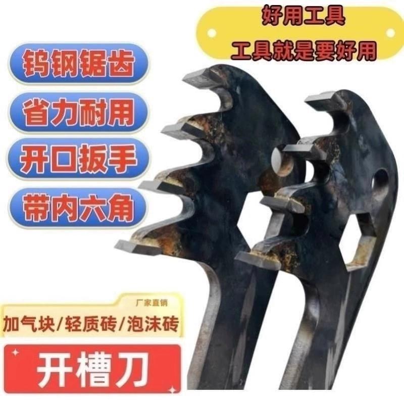 Wall Grooving Tool, Ribbed Foam Knife, Lightweight Brick Manual Tungsten Steel Block, Pneumatic Serrated Brick Grooving Tool, Others