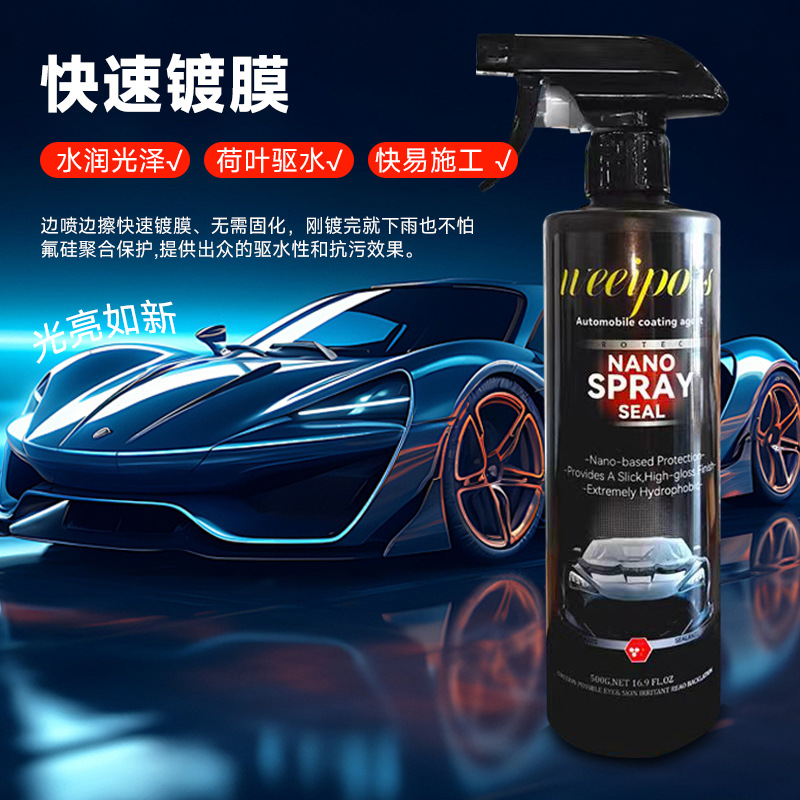 Car Nano Coating Agent Car Special Cleaning Agent Crystal Coating Spray Hand Spray Coating Wax Car Paint Water Repellent Maintenance Agent