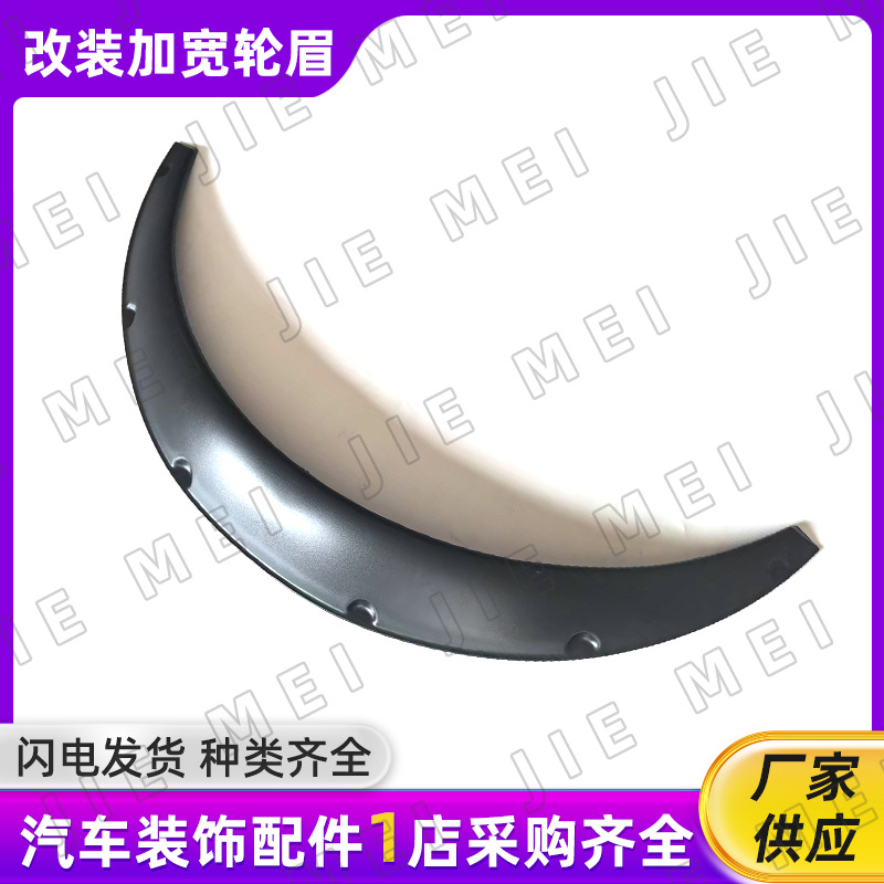 Оптовая продажа универсальных модифицированных широких колесных арок для внедорожников и седанов