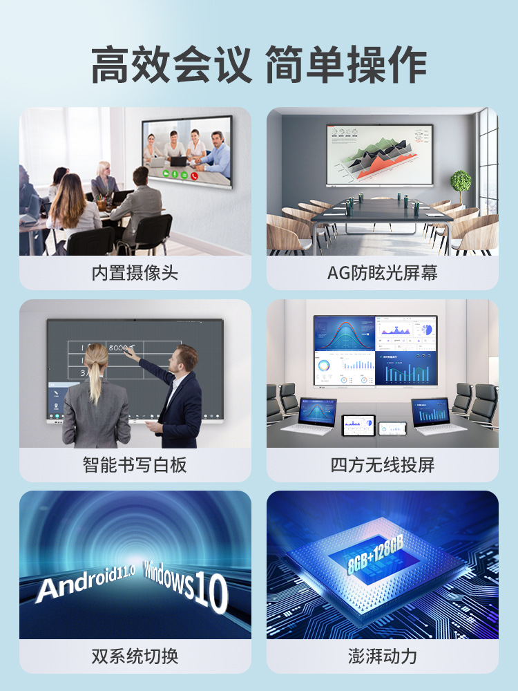 German 2026 Popular Manufacturer Jav Conference Tablet Ai Smart Digital Whiteboard Blackboard All-In-One Multimedia Touch