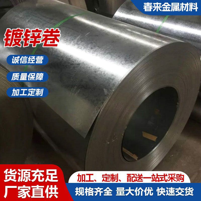 Распределение Хунани, оцинкованный рулон с высоким содержанием цинка, белый железный лист 1.5-2мм толщиной, высокоглянцевая коррозионно-стойкая оцинкованная листовая сталь