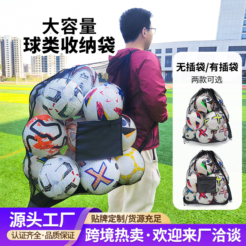 Сумка для футбольного инвентаря, сумка на плечо, рюкзак для мячей, сетчатая сумка для баскетбольного инвентаря
