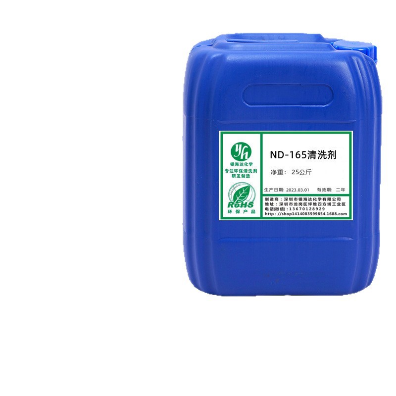 Nd-165 Cleaning Agent Removes Grease, Oil, Carbon Deposits and Dust from Metal and Non-Metal Surfaces